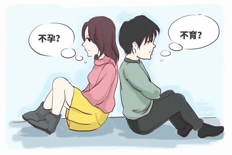射精没有精液会影响到生育吗?南京哪里看男性不育好?