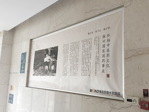 南京邦德中医院看男科怎么样？