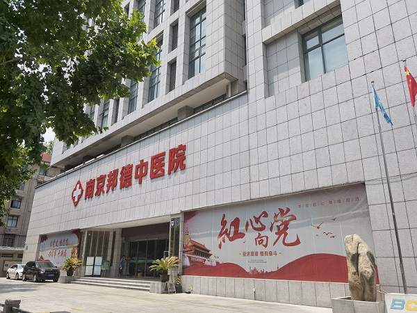 南京邦德医院:用更好的资源来打造专业正规的男科医院