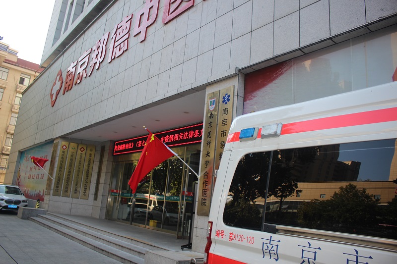 南京出名的男科老中医-从传统中医角度深入解答男科疾病的预防措施