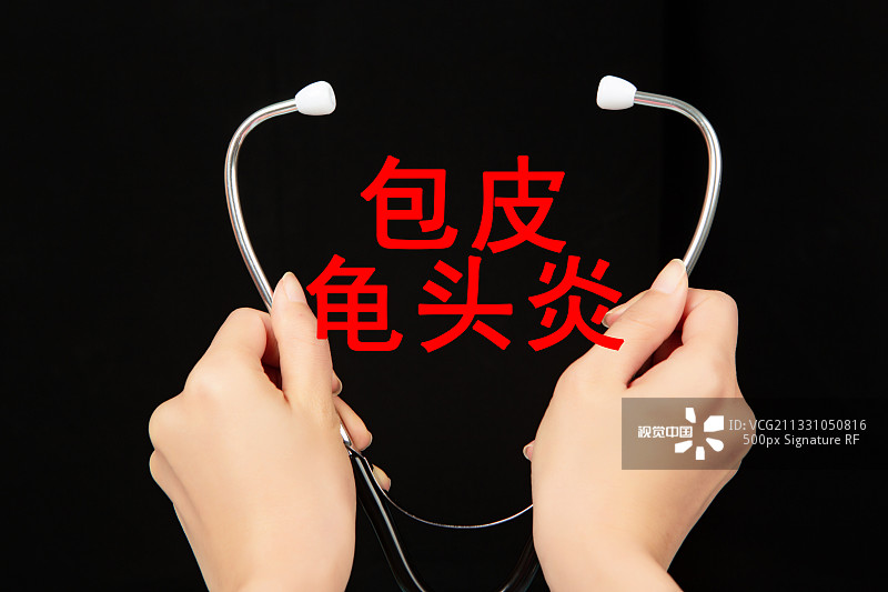 [南京中医男科]龟头炎的症状有哪些