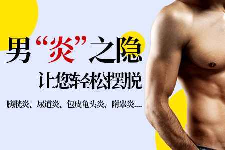 尿路感染吃什么药?南京泌尿外科哪家比较好?
