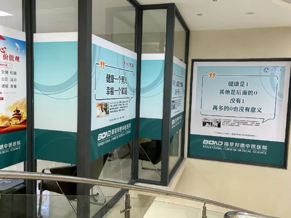 线上问诊:南京邦德医院口碑怎么样?