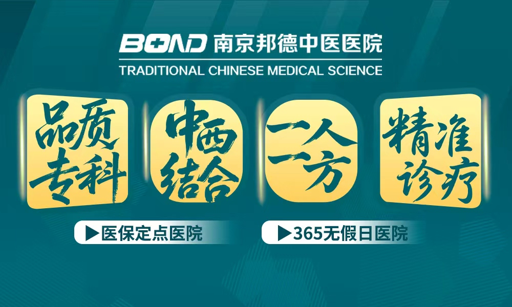 就诊攻略:南京专治早泄男科医院-南京好的男科医院在哪里?